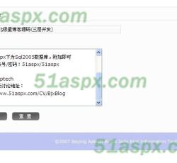 发表Blog文章截图