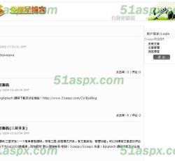 后台管理首页截图
