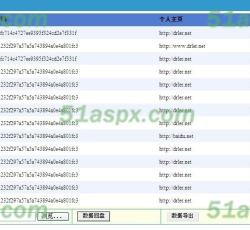 回盘导出操作页面