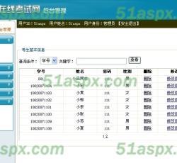 管理员登录后台首页 管理员登录后台首页