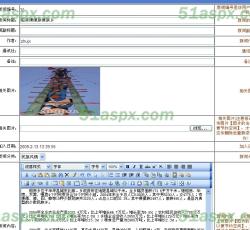 新闻添加界面