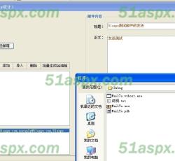邮件发送、添加附件