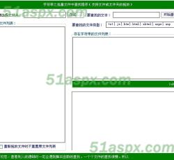 字符串批量查找