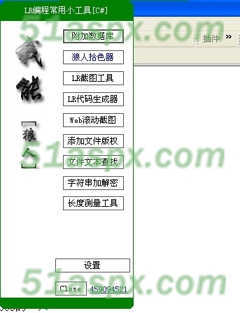 工具箱首页面