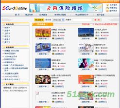 SCO在线售卡系统(.Net开源版) V1.0