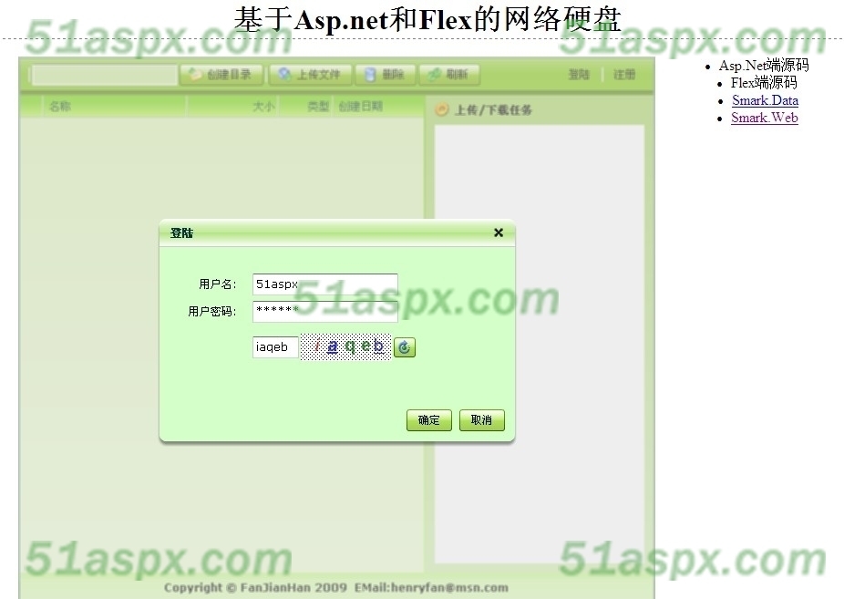 登录页面